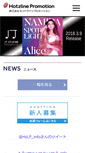 Mobile Screenshot of hotzline-p.com